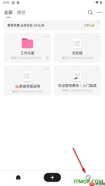 幕布手机版设置更改用户昵称名字的方法