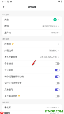 幕布手机版设置更改用户昵称名字的方法