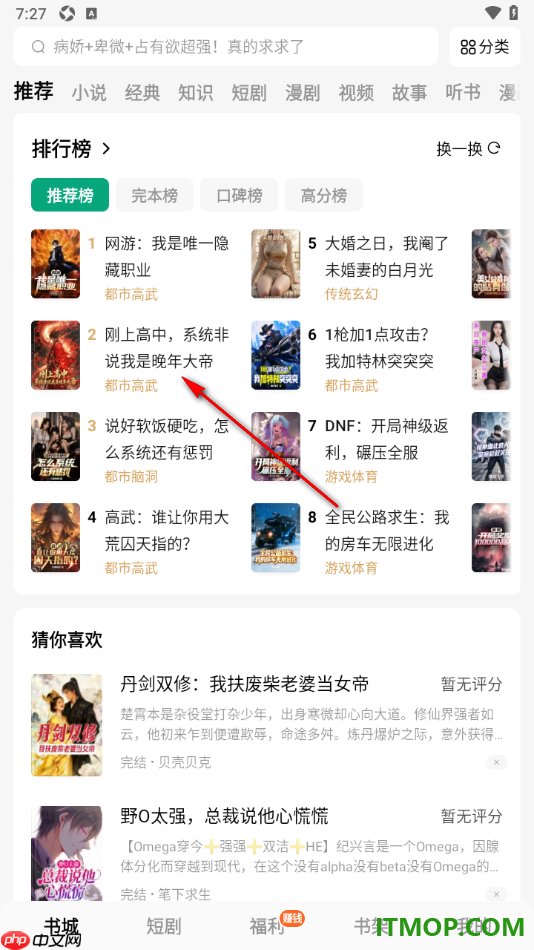 常读免费小说手机版设置全文搜索阅读页面内容的方法