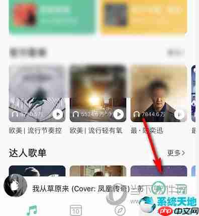 如何设置QQ音乐深色模式