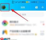 如何设置QQ音乐深色模式