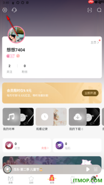 漫播手机版设置一键清理图片、视频、网页等缓存数据的方法