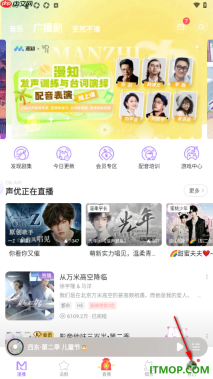 漫播手机版设置一键清理图片、视频、网页等缓存数据的方法