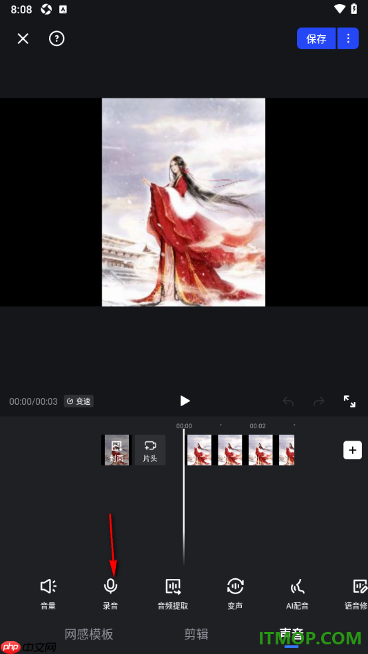 开拍手机版设置给视频进行配音的方法