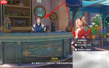 如何获取枫丹特色饮料枫达