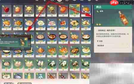 如何获取枫丹特色饮料枫达