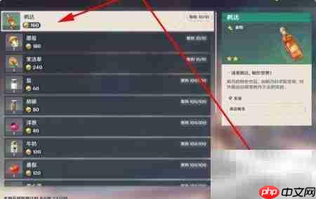 如何获取枫丹特色饮料枫达