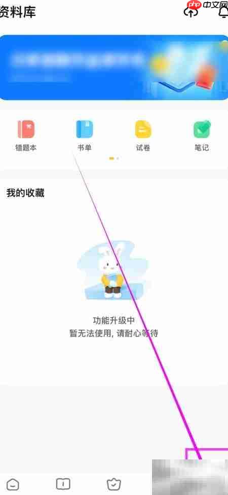作业精灵如何开启消息通知