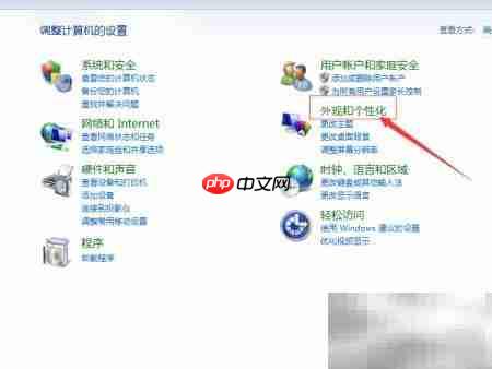 桌面添加日历天气时钟小工具