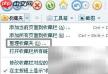搜狗浏览器收藏夹导出方法