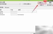 CAD加载线型方法详解