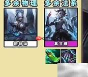 金铲铲赛娜新阵容推荐