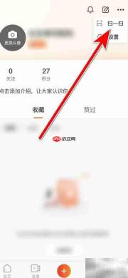 视界扫码全攻略