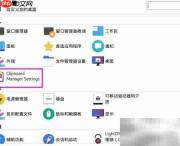 Kali Linux剪贴板同步技巧