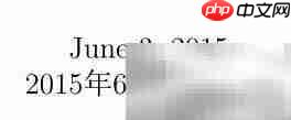 LaTeX插入特殊字符与日期