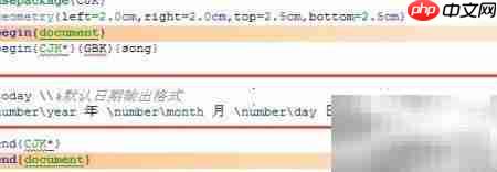LaTeX插入特殊字符与日期