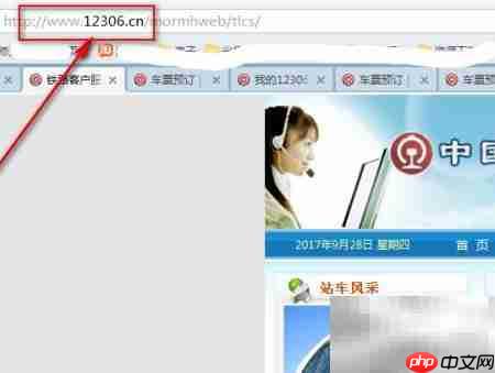 12306查询车站时刻表方法