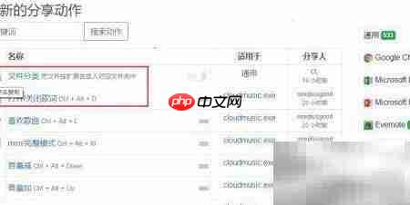 Quicker添加动作的简便方法
