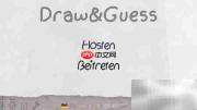 Draw & Guess中文设置教程