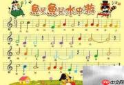 幼儿轻松学五线谱