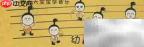 幼儿轻松学五线谱