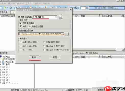 ultraiso怎么制作映像文件-ultraiso制作映像文件的方法