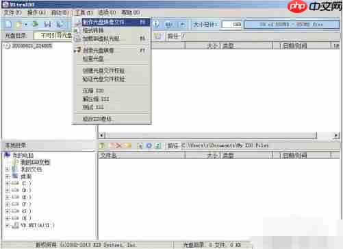 ultraiso怎么制作映像文件-ultraiso制作映像文件的方法