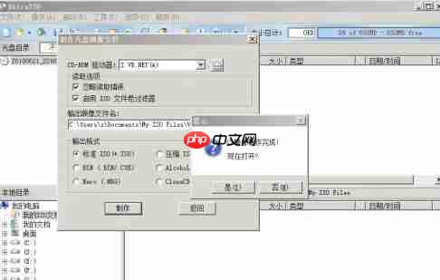 ultraiso怎么制作映像文件-ultraiso制作映像文件的方法