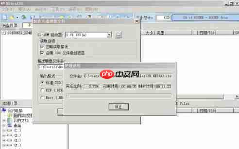 ultraiso怎么制作映像文件-ultraiso制作映像文件的方法