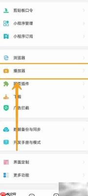 海阔视界全屏播放设置指南
