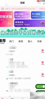 陌爱APP缓存清理方法