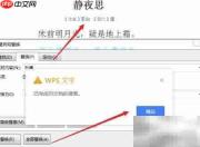 Word文档一键替换文字