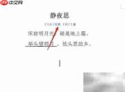 Word文档一键替换文字