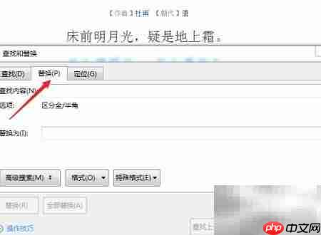 Word文档一键替换文字
