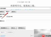 Word文档一键替换文字