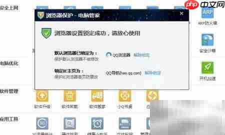 修改IE默认浏览器与首页