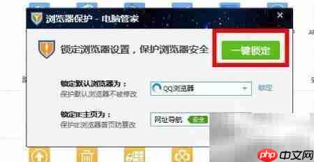 修改IE默认浏览器与首页