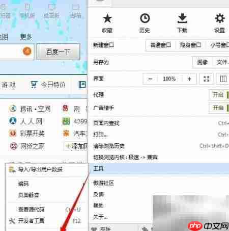 修改IE默认浏览器与首页