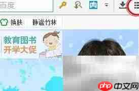 修改IE默认浏览器与首页
