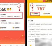 好分数学科分析使用指南