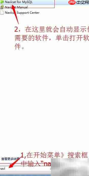 Navicat执行SQL语句方法
