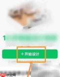 土巴兔装修设计教程