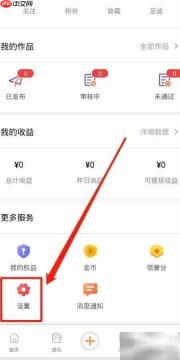 立知讯查看设置方法