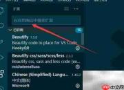 VSCode插件开发入门