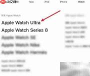 苹果S8与Ultra手表屏幕对比