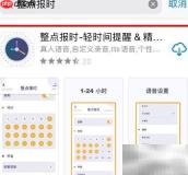 苹果手表报时方法揭秘