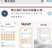 苹果手表报时方法揭秘