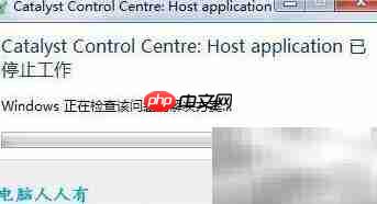 文件损坏:CCC组件异常