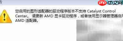 文件损坏:CCC组件异常