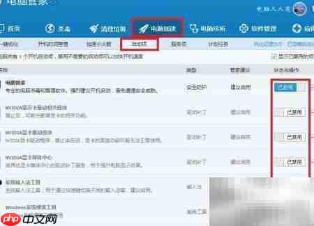 文件损坏:CCC组件异常
